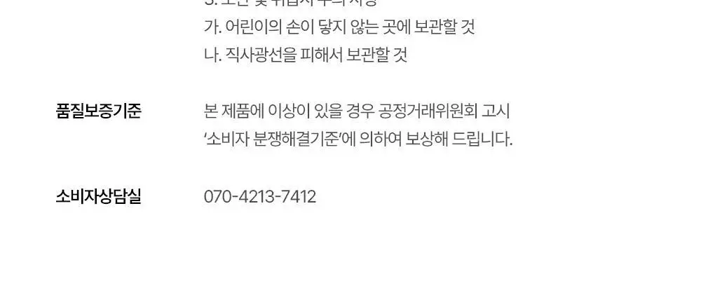 [NEW/붓기완화] 조선미녀 붉은팥 PDRN 모공탄력 세럼 30ml 상세페이지 36